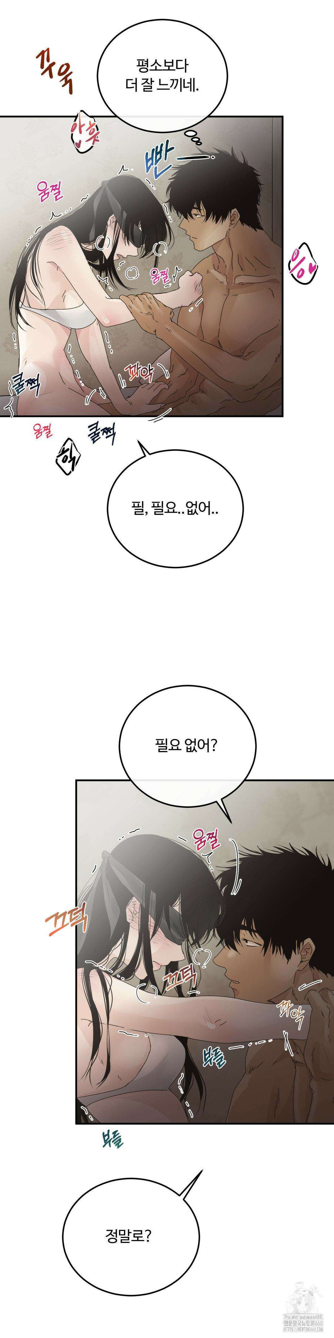 가족이 되어주라 33화 5