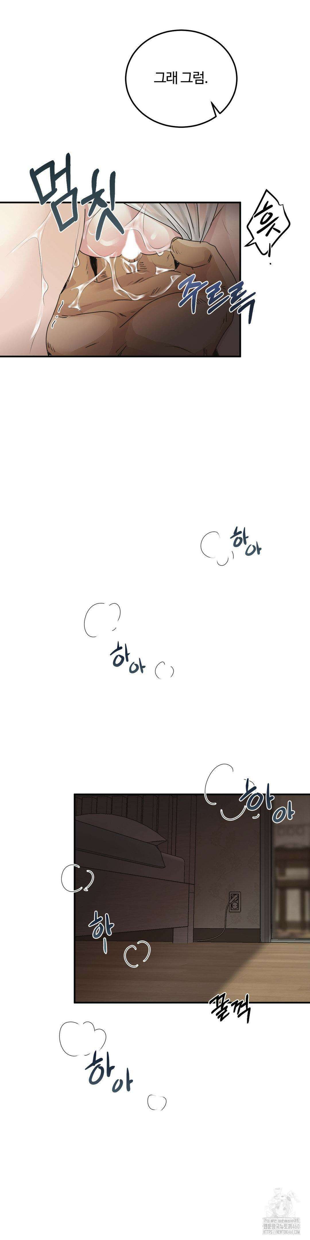 가족이 되어주라 33화 6