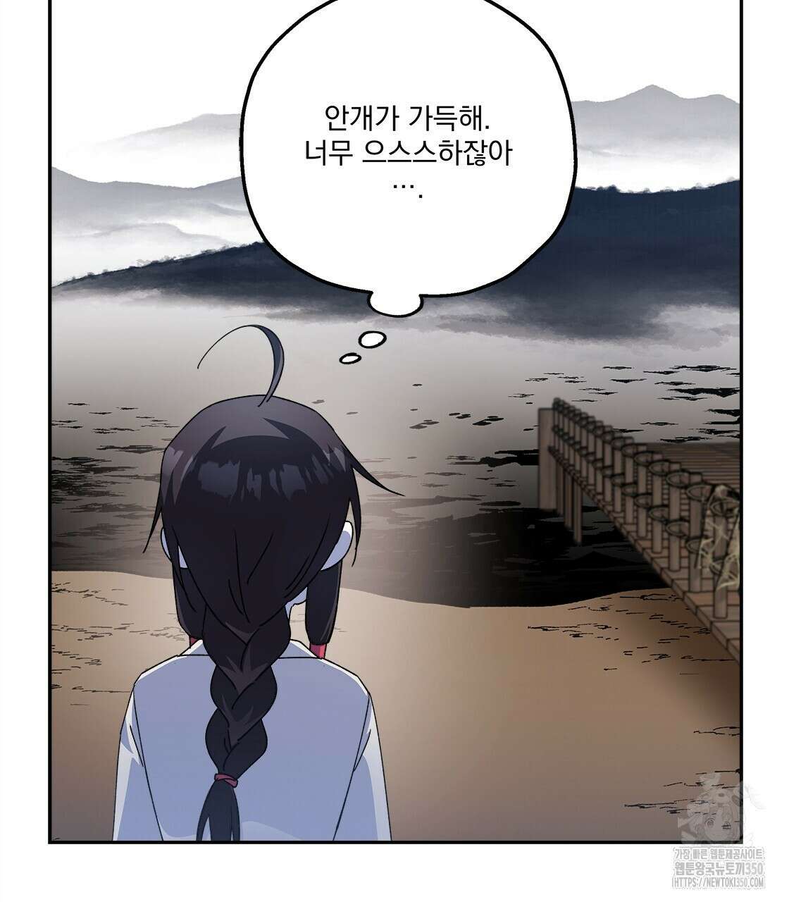 나의 바리 26화 2