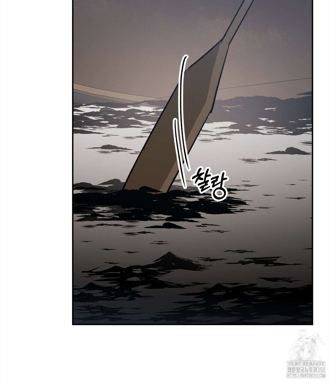 나의 바리 26화 5