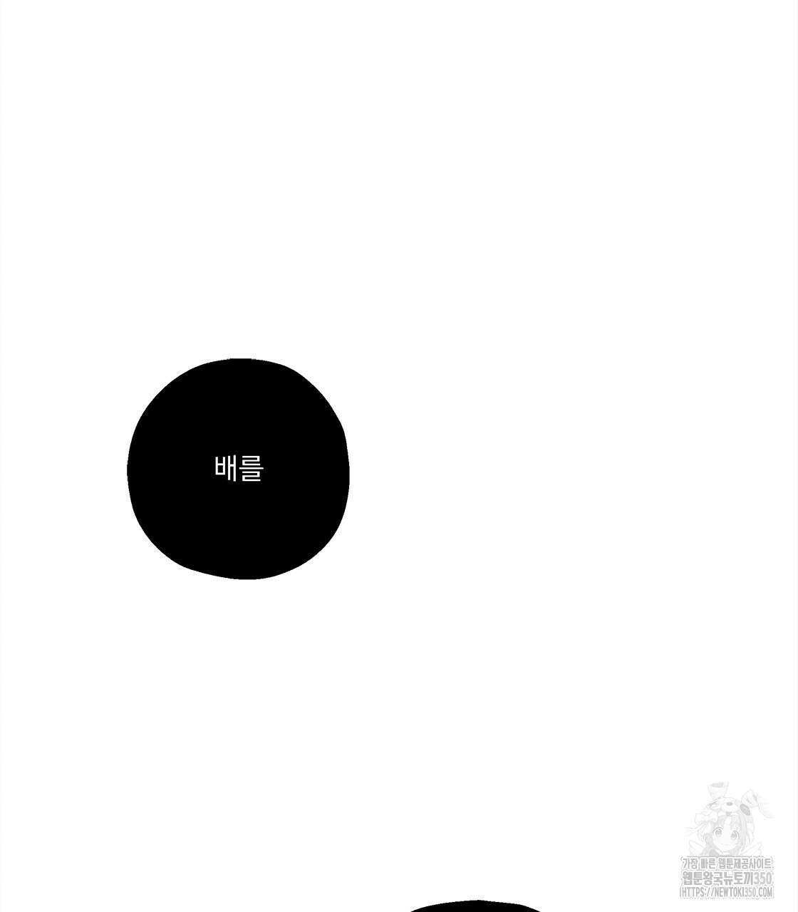 나의 바리 26화 6