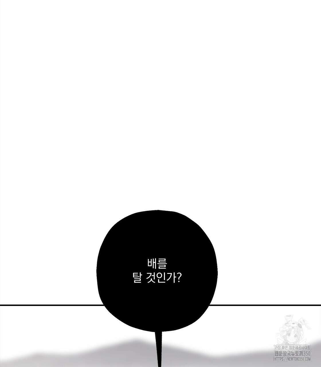 나의 바리 26화 19