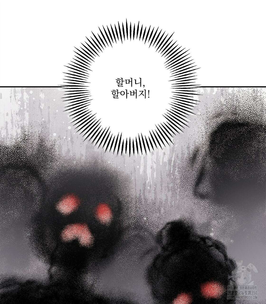 나의 바리 26화 24