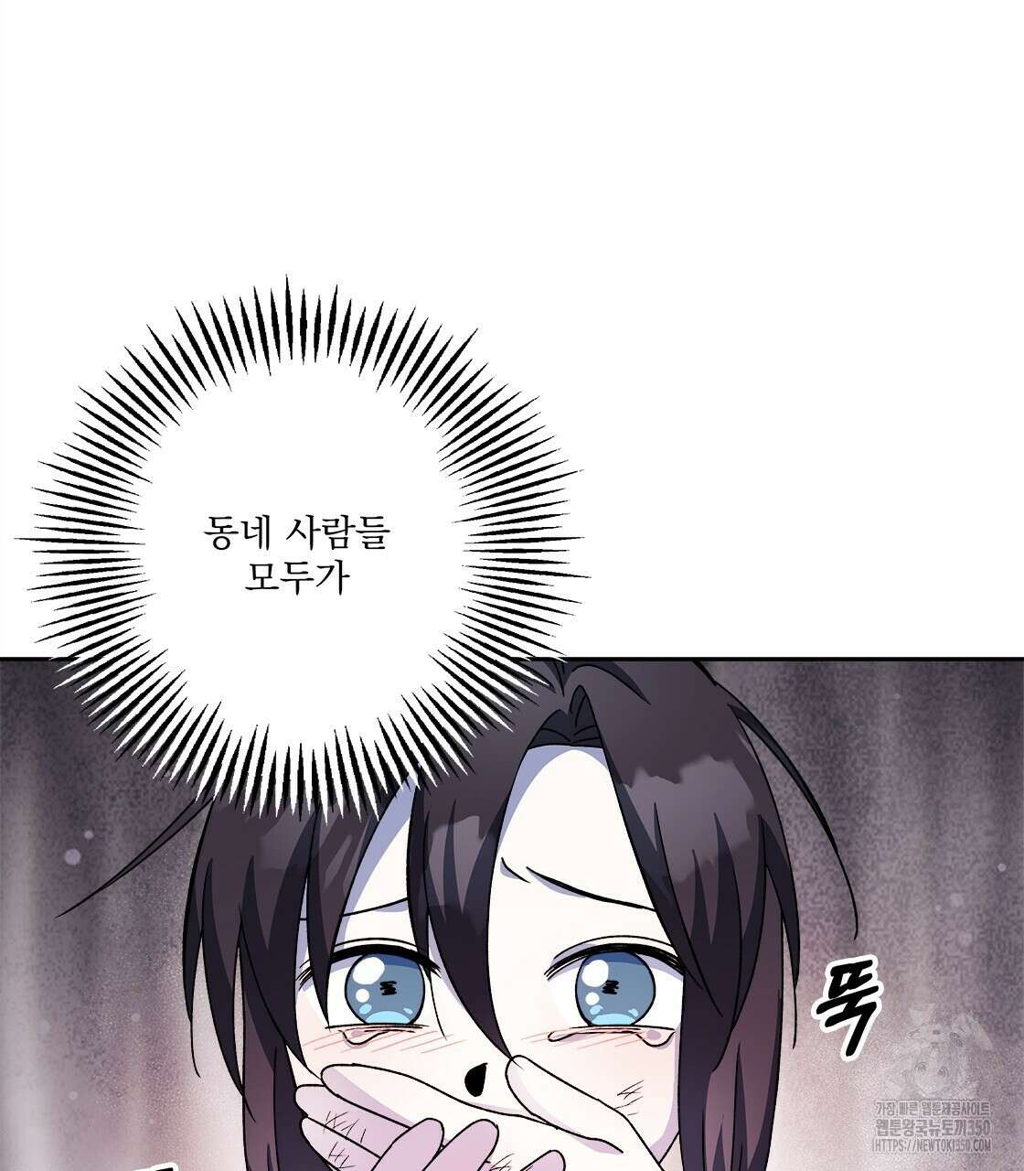 나의 바리 26화 26
