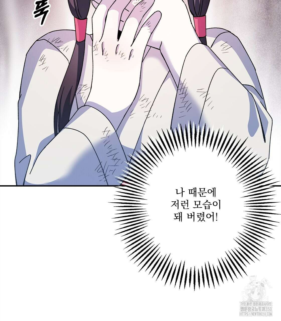 나의 바리 26화 27