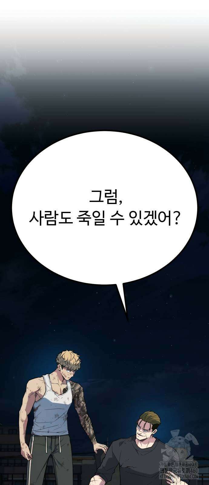 폭력의 왕 23화 3