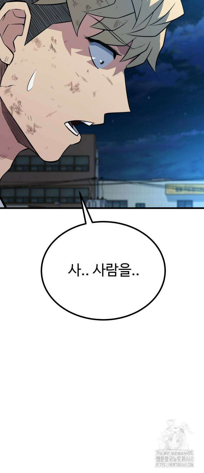 폭력의 왕 23화 5