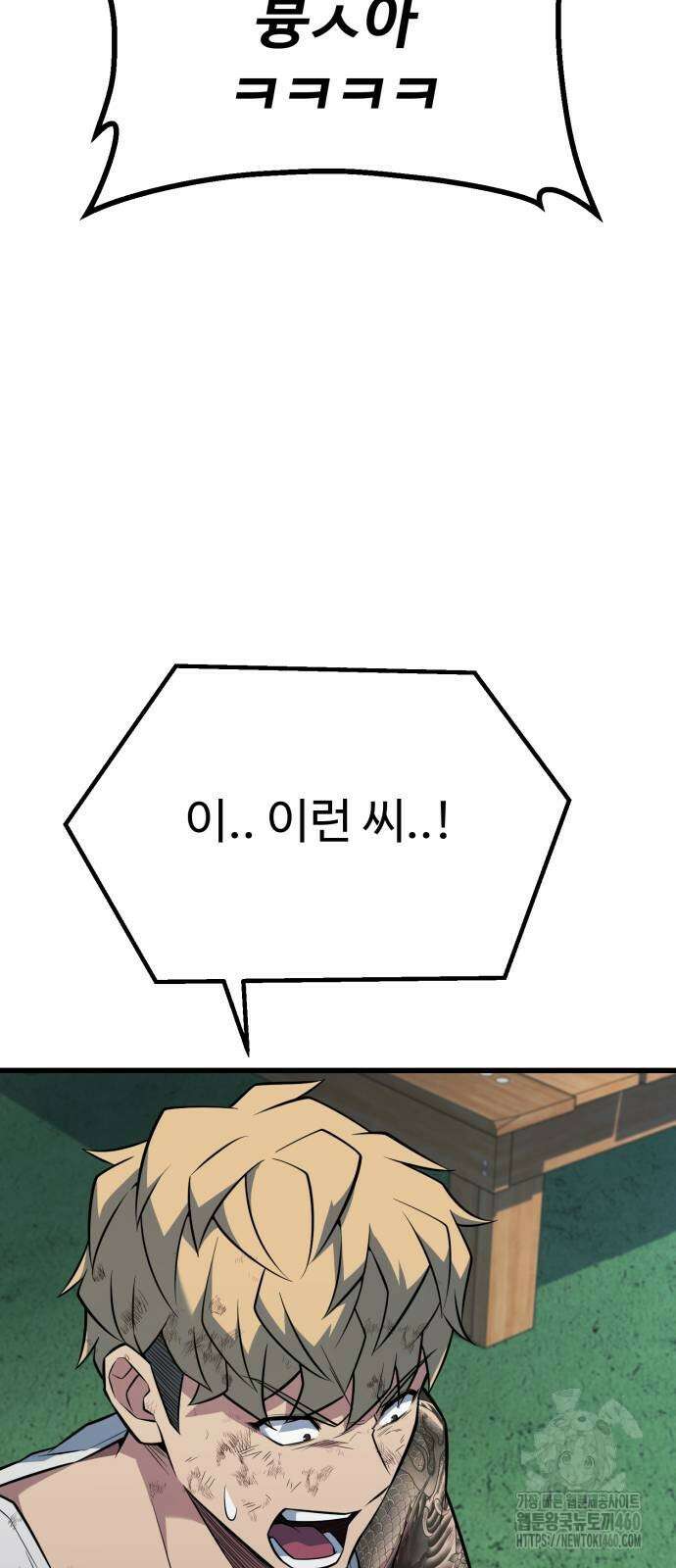 폭력의 왕 23화 10