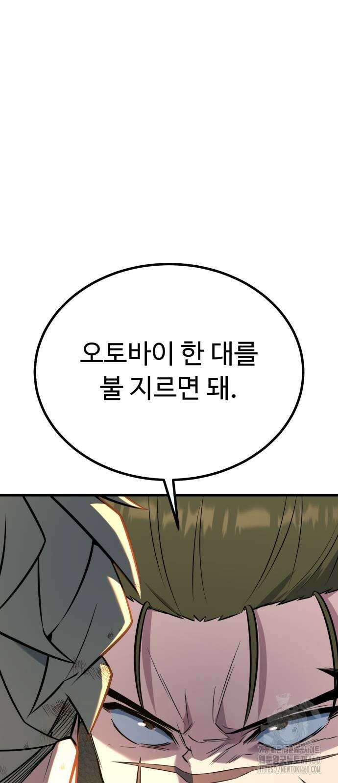 폭력의 왕 23화 14