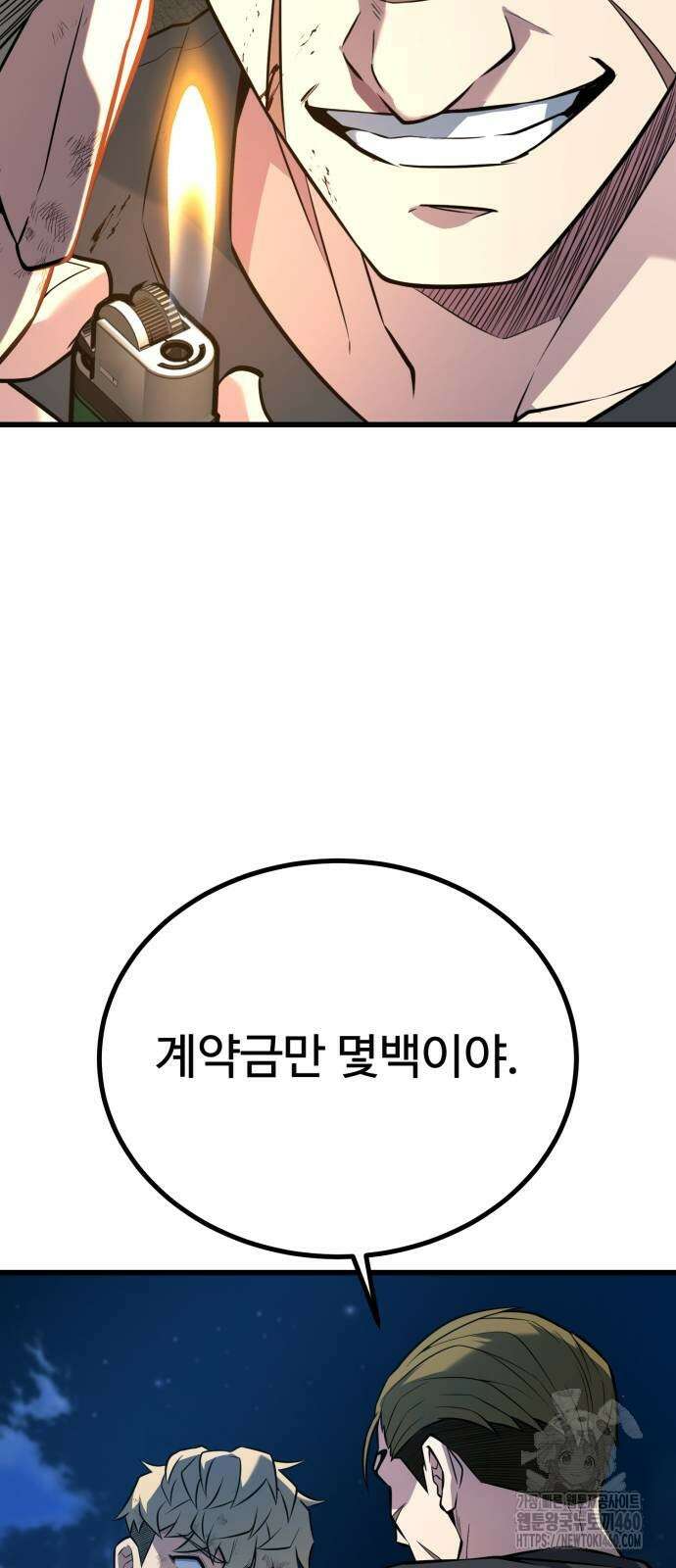 폭력의 왕 23화 15