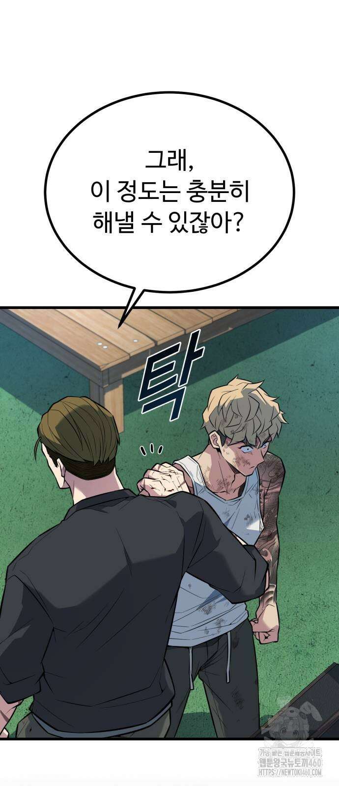 폭력의 왕 23화 18