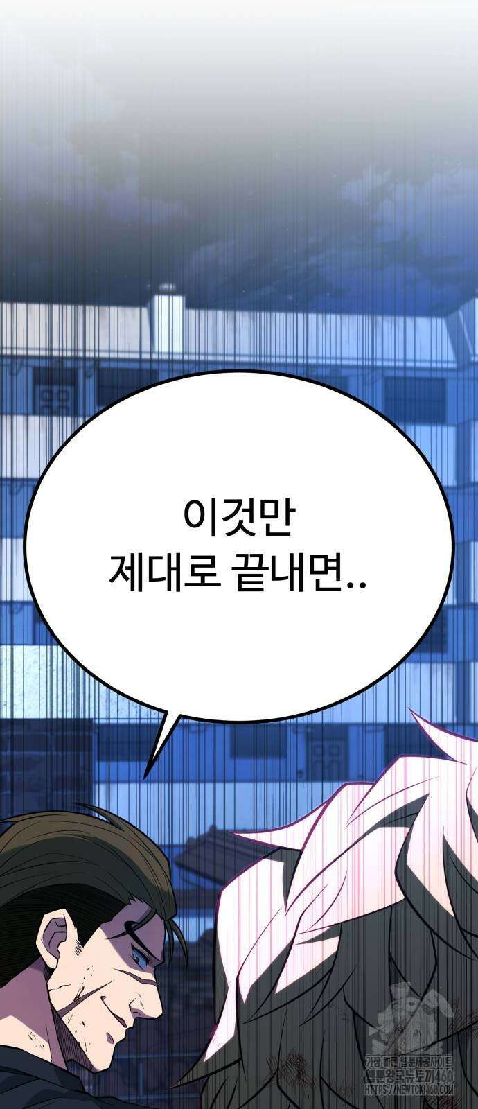 폭력의 왕 23화 19