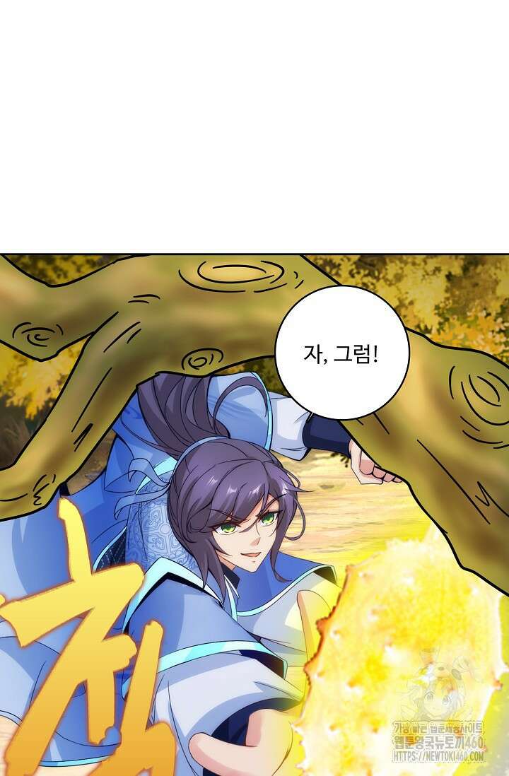 신혼무제 241화 4