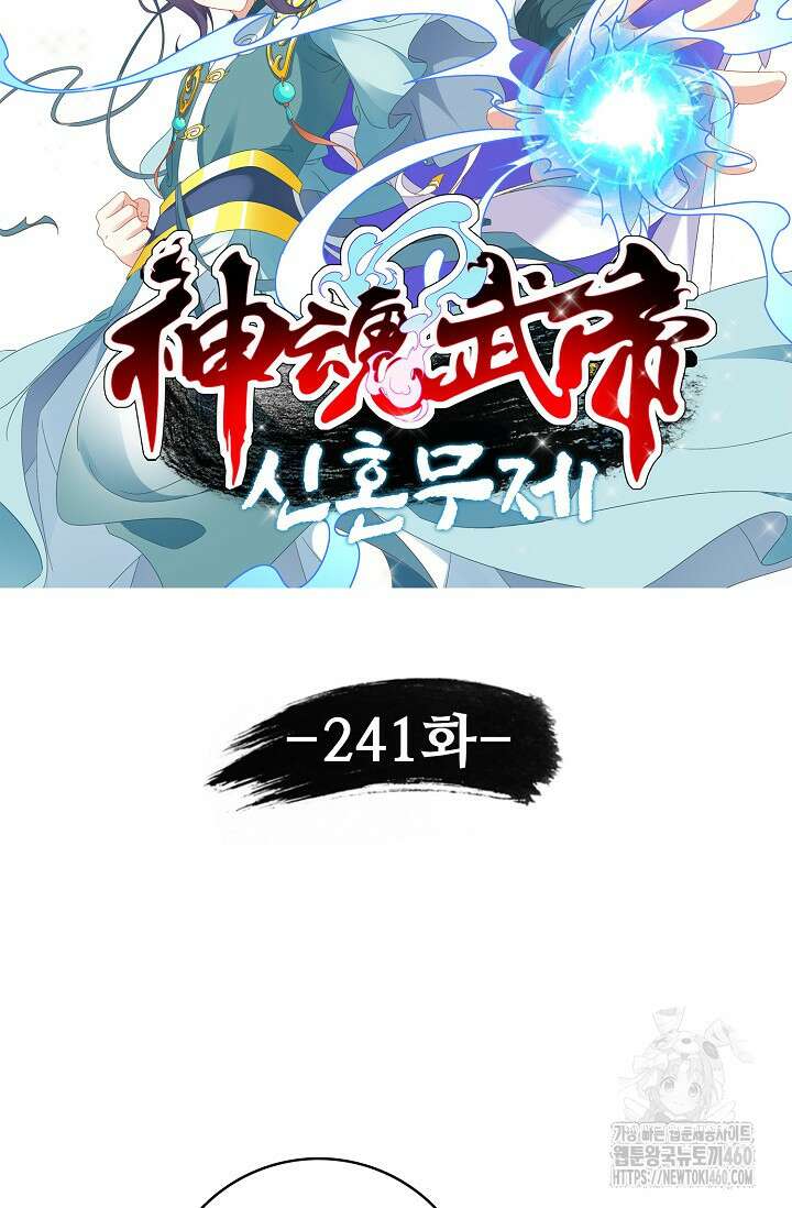 신혼무제 241화 6