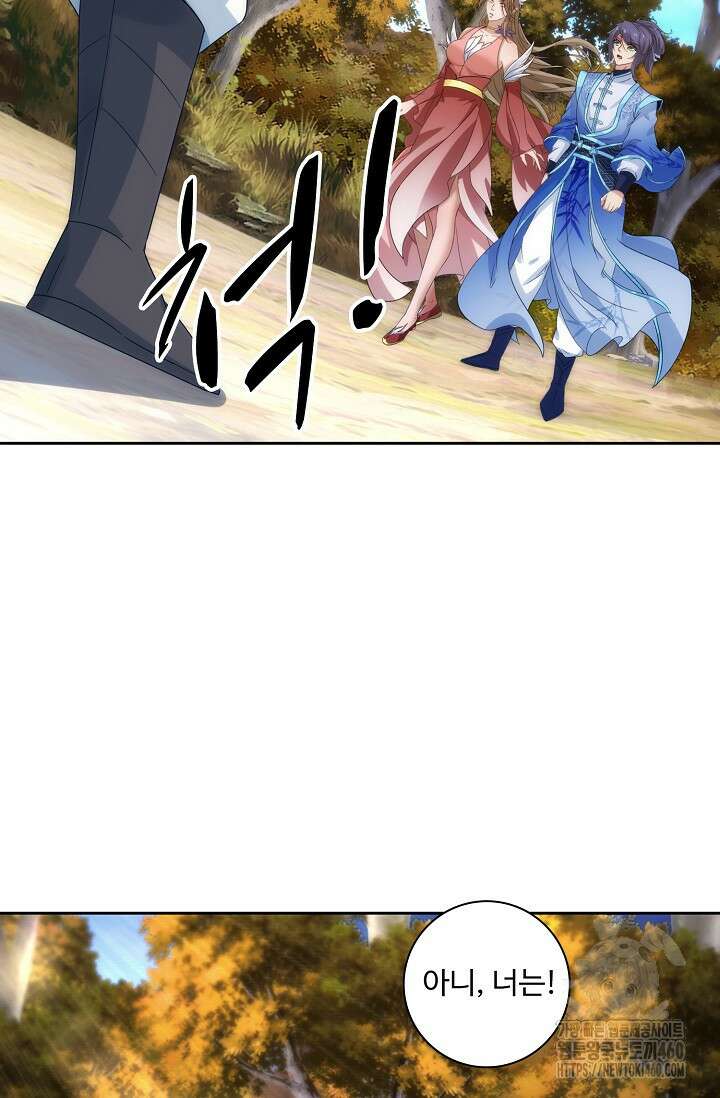 신혼무제 241화 10