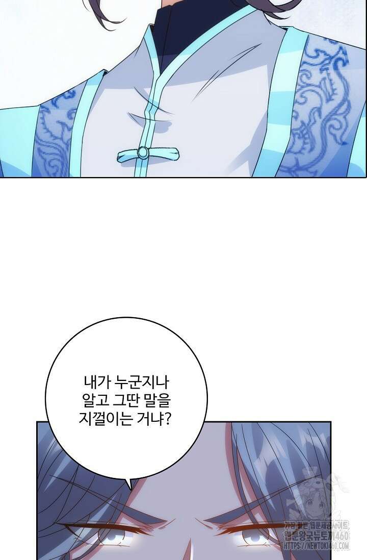 신혼무제 241화 15