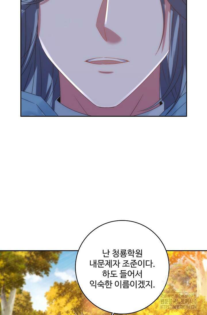신혼무제 241화 16