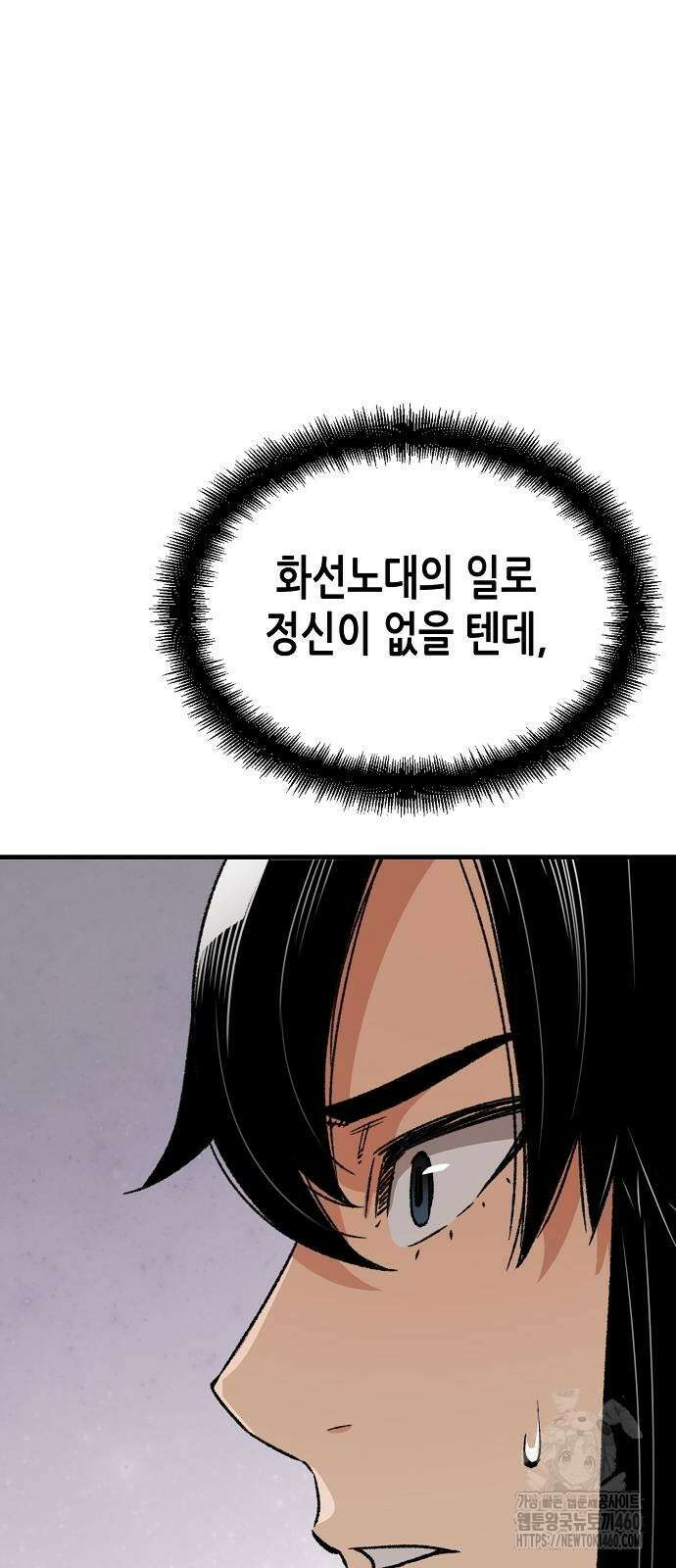 환생천마 34화 4