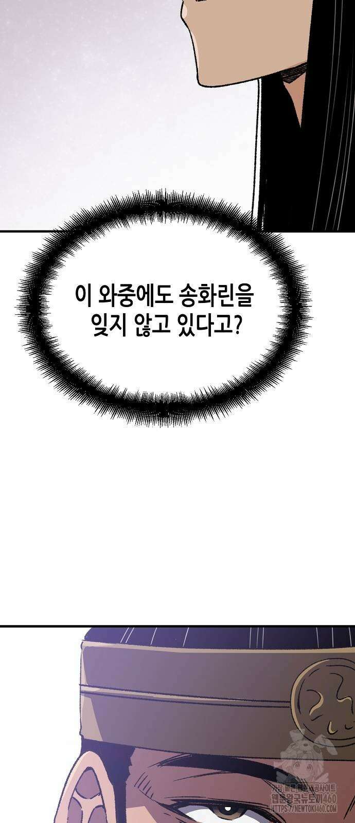 환생천마 34화 5