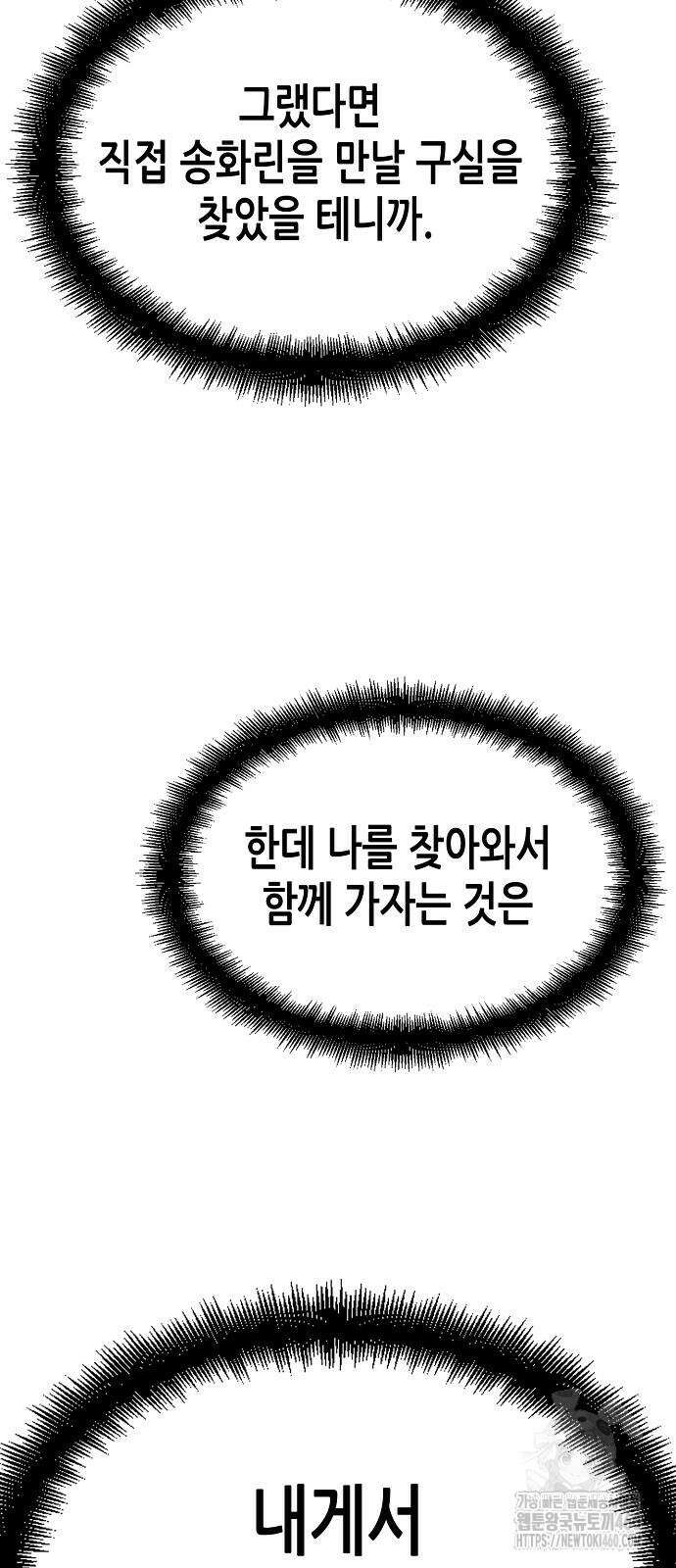 환생천마 34화 8