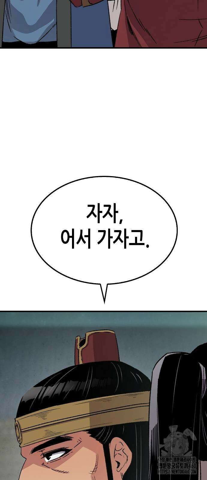 환생천마 34화 11