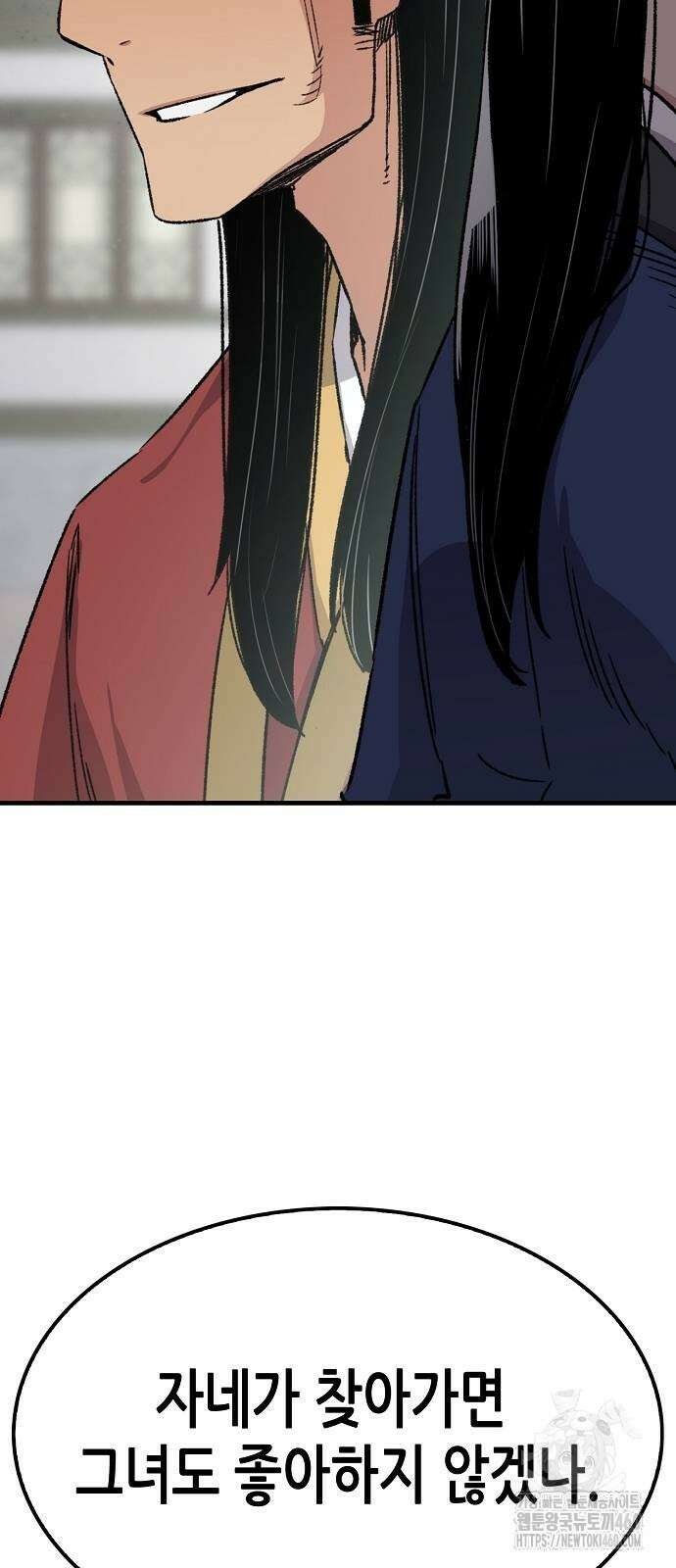 환생천마 34화 12