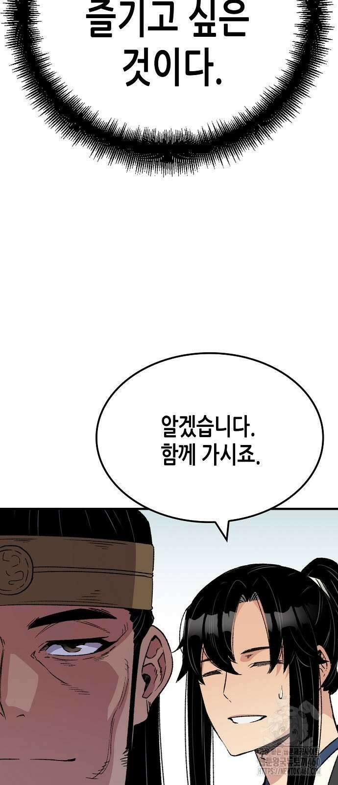 환생천마 34화 14