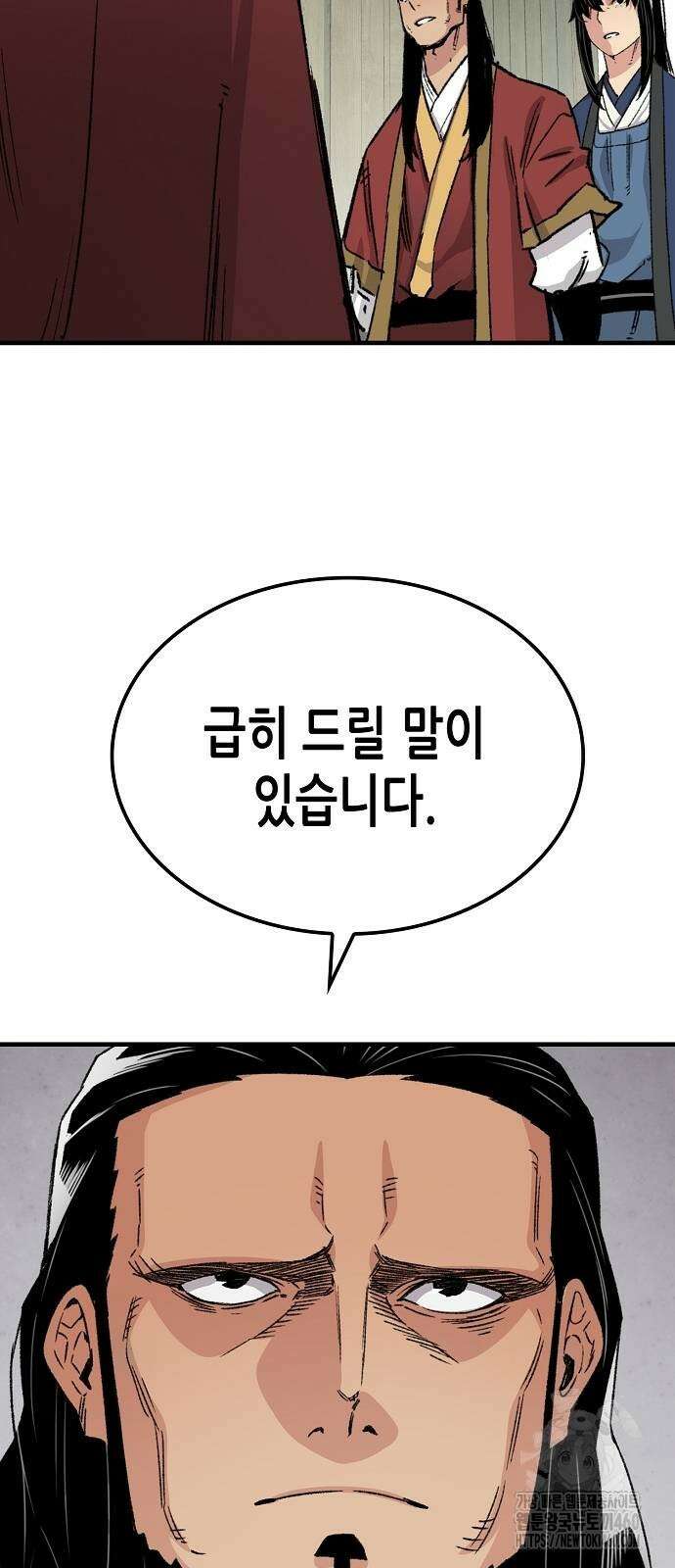 환생천마 34화 18