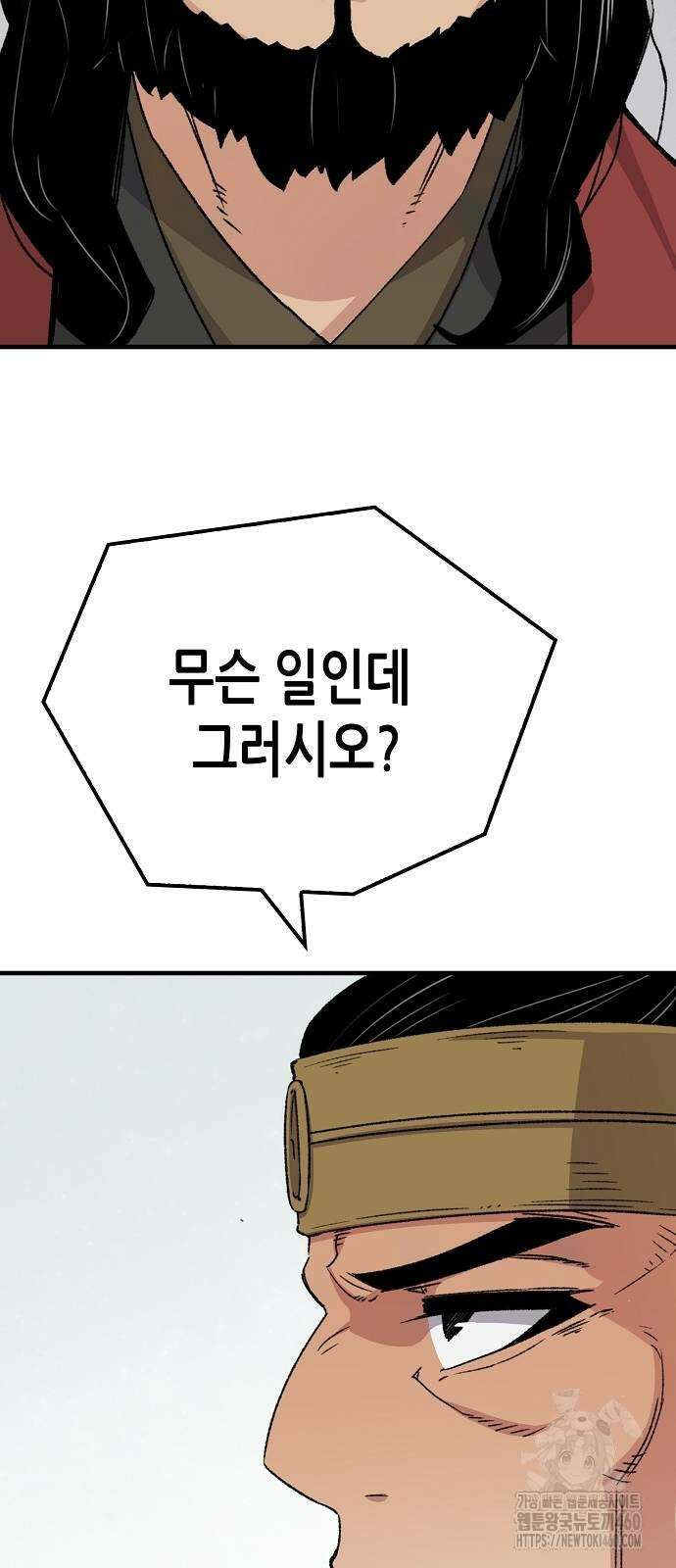 환생천마 34화 19