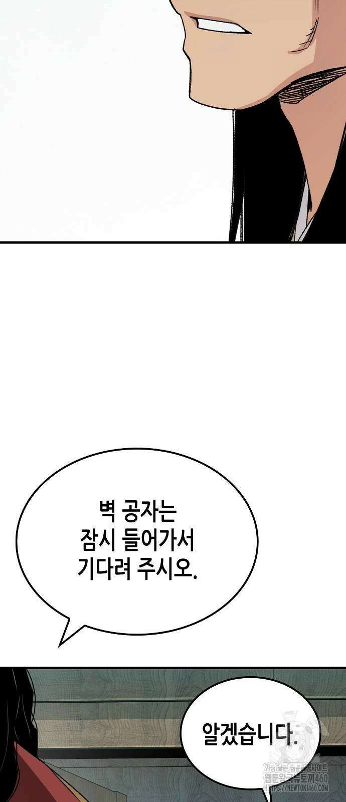 환생천마 34화 20