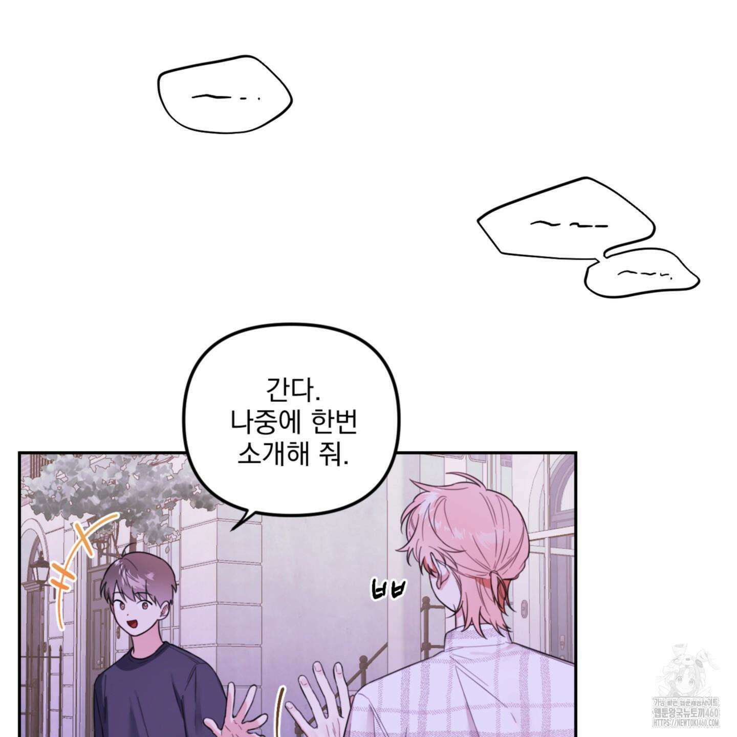 정원의 꽃 36화 2