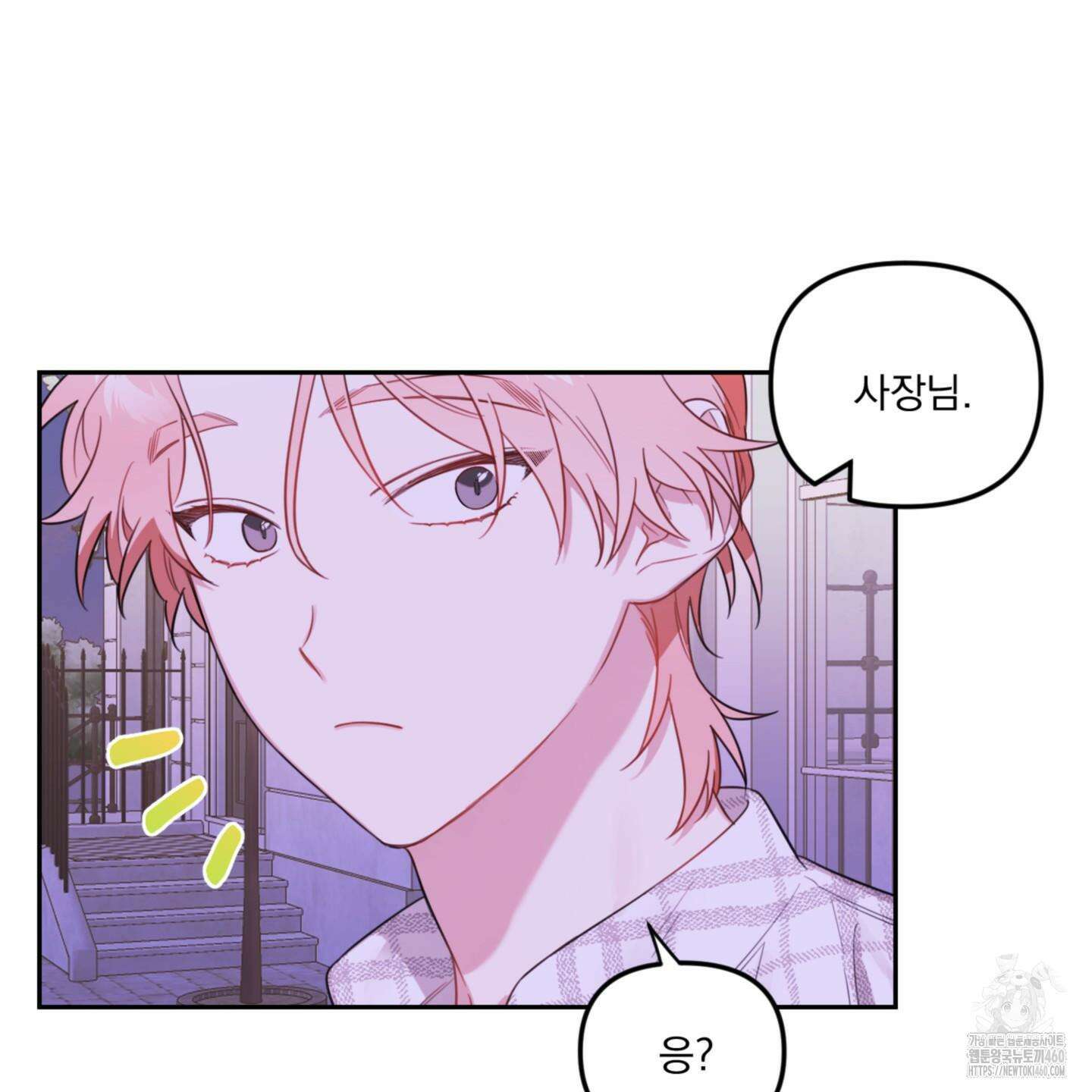 정원의 꽃 36화 5