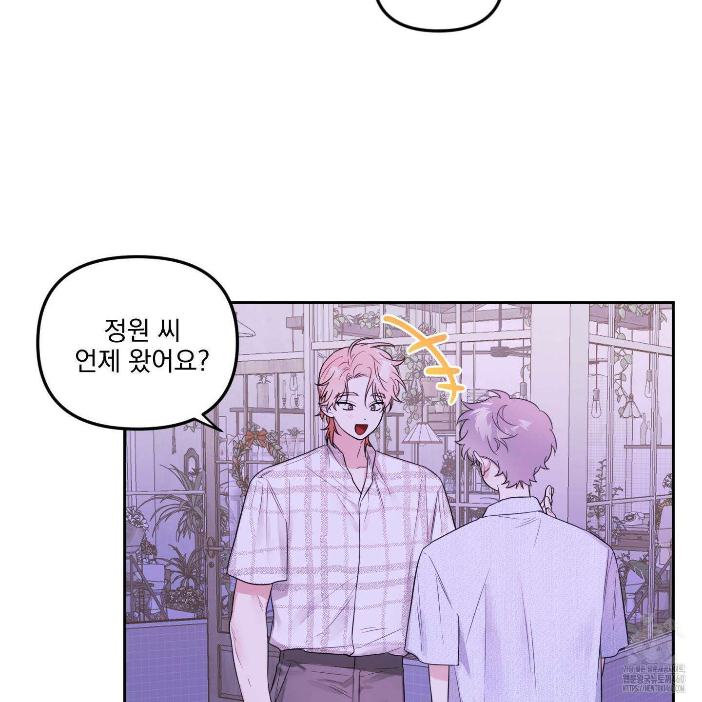 정원의 꽃 36화 6