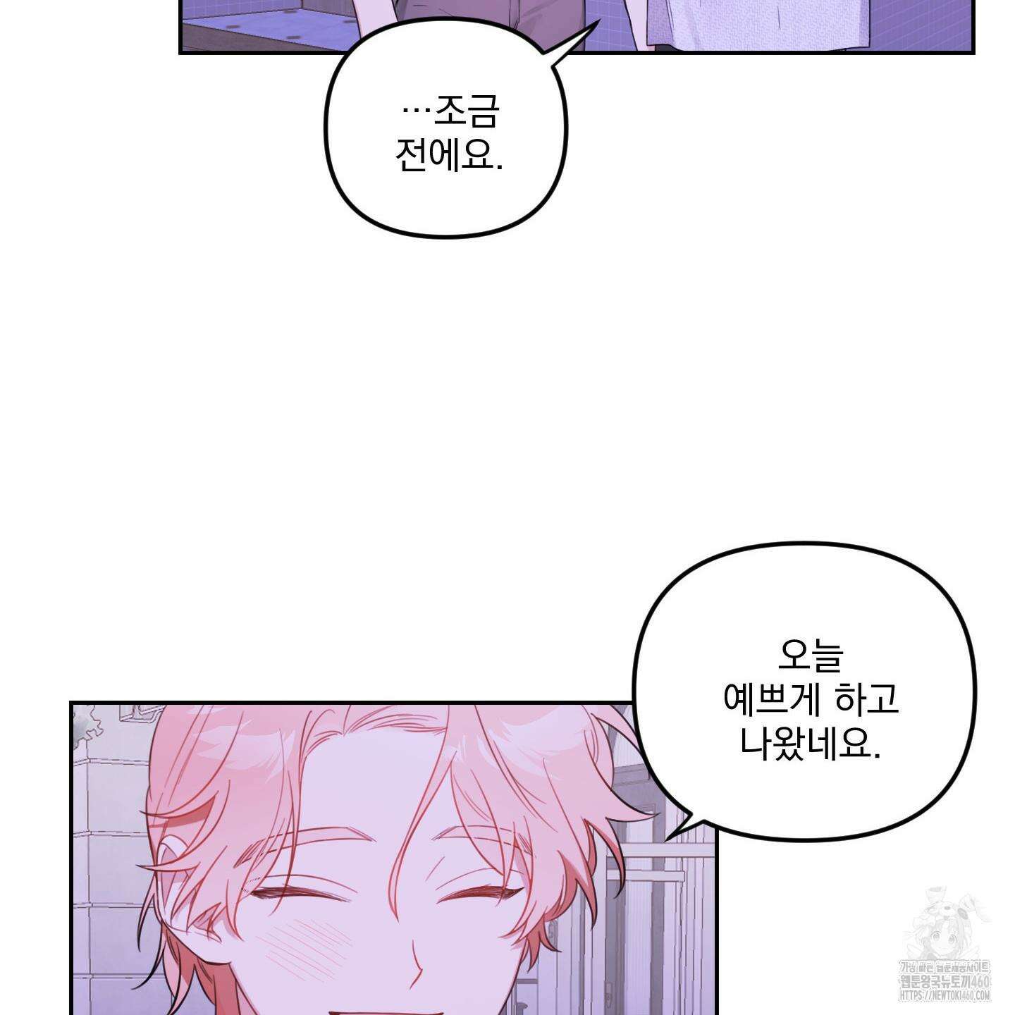 정원의 꽃 36화 7