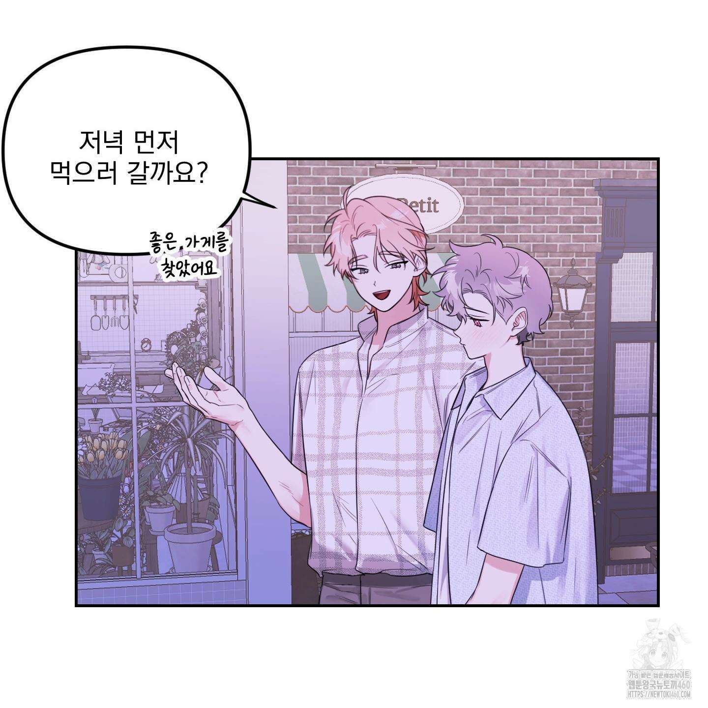 정원의 꽃 36화 9