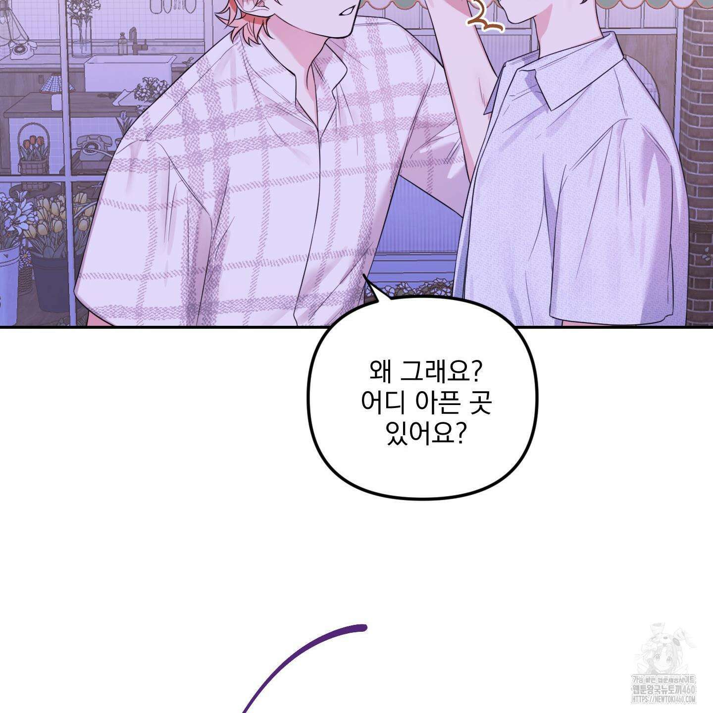 정원의 꽃 36화 12