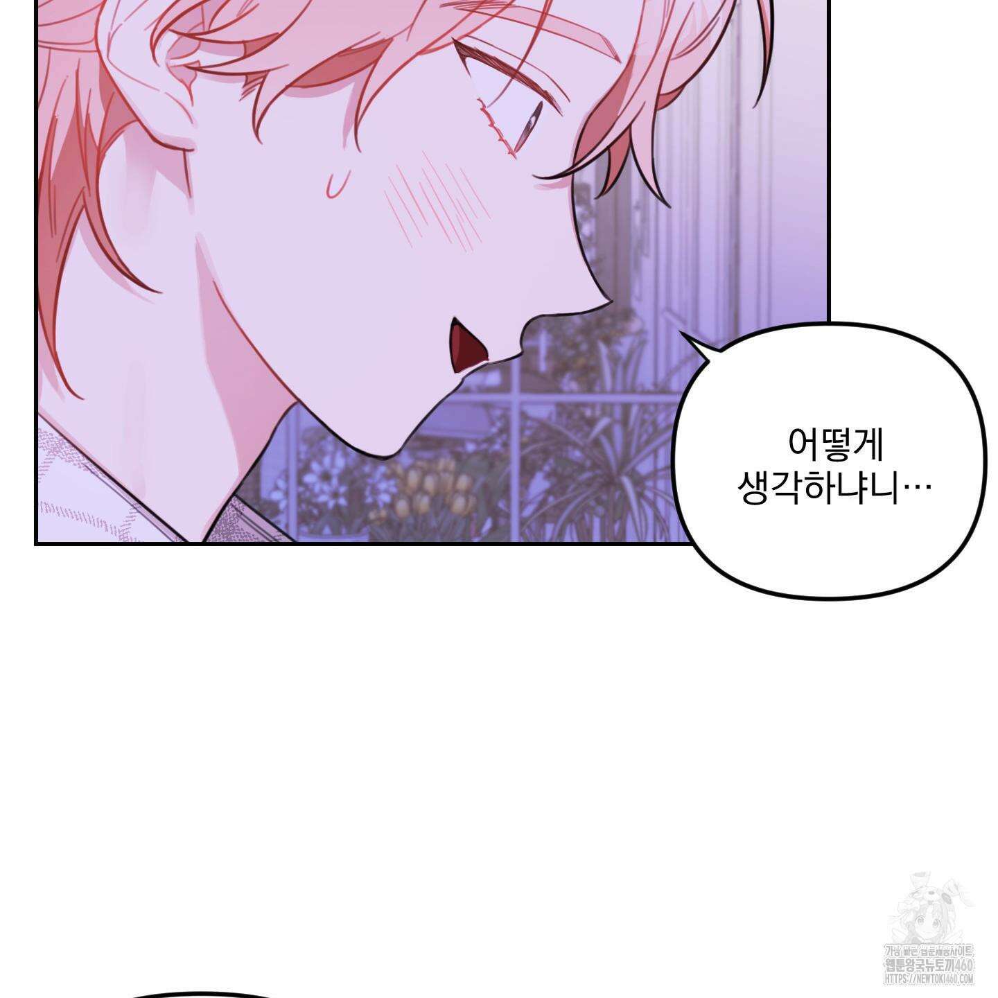 정원의 꽃 36화 18