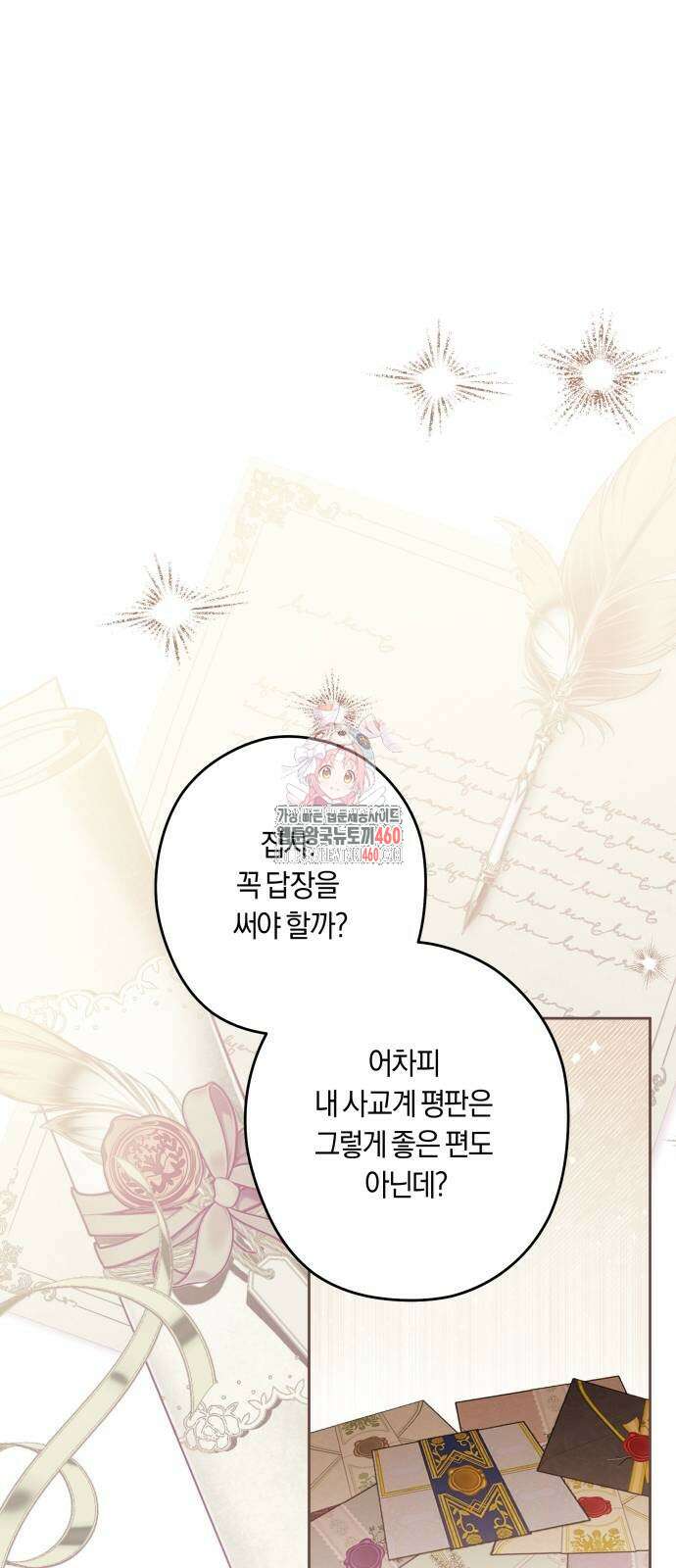악당 가족이 독립을 반대한다 52화 1