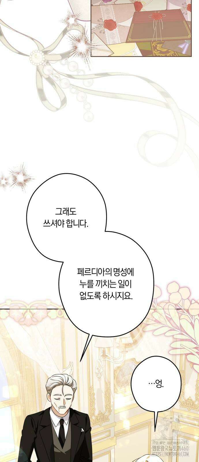 악당 가족이 독립을 반대한다 52화 2