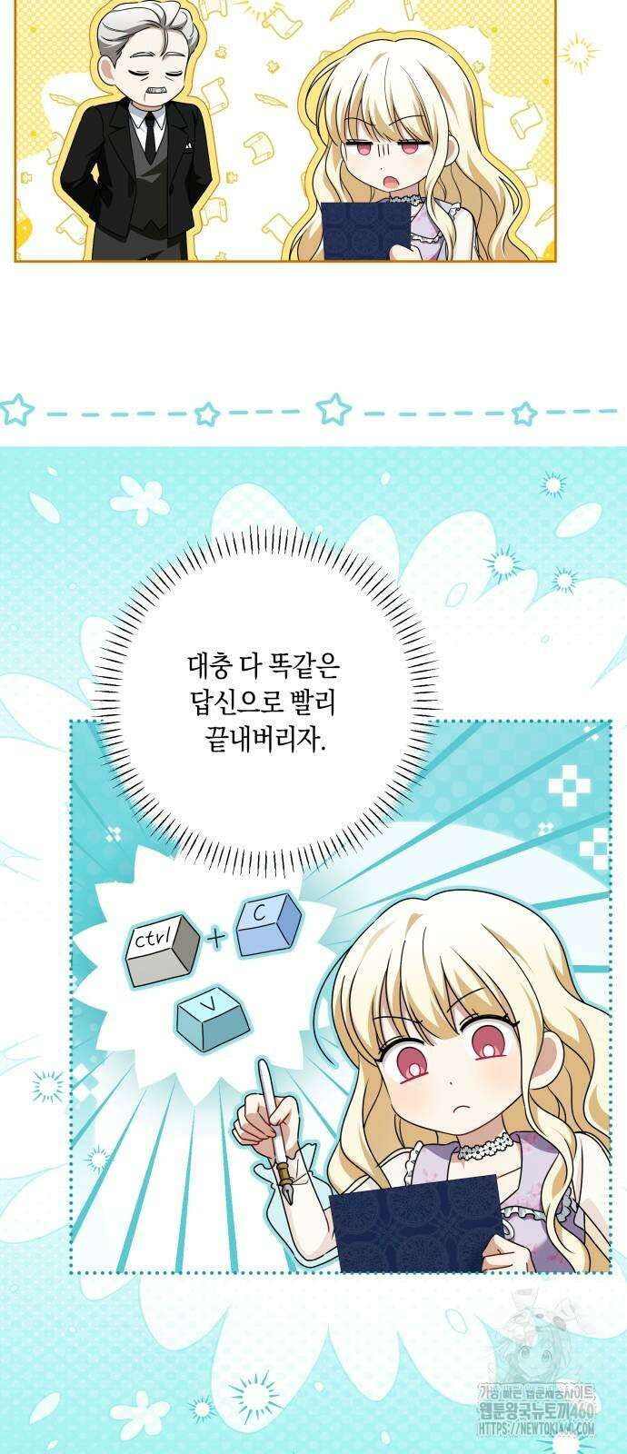 악당 가족이 독립을 반대한다 52화 4