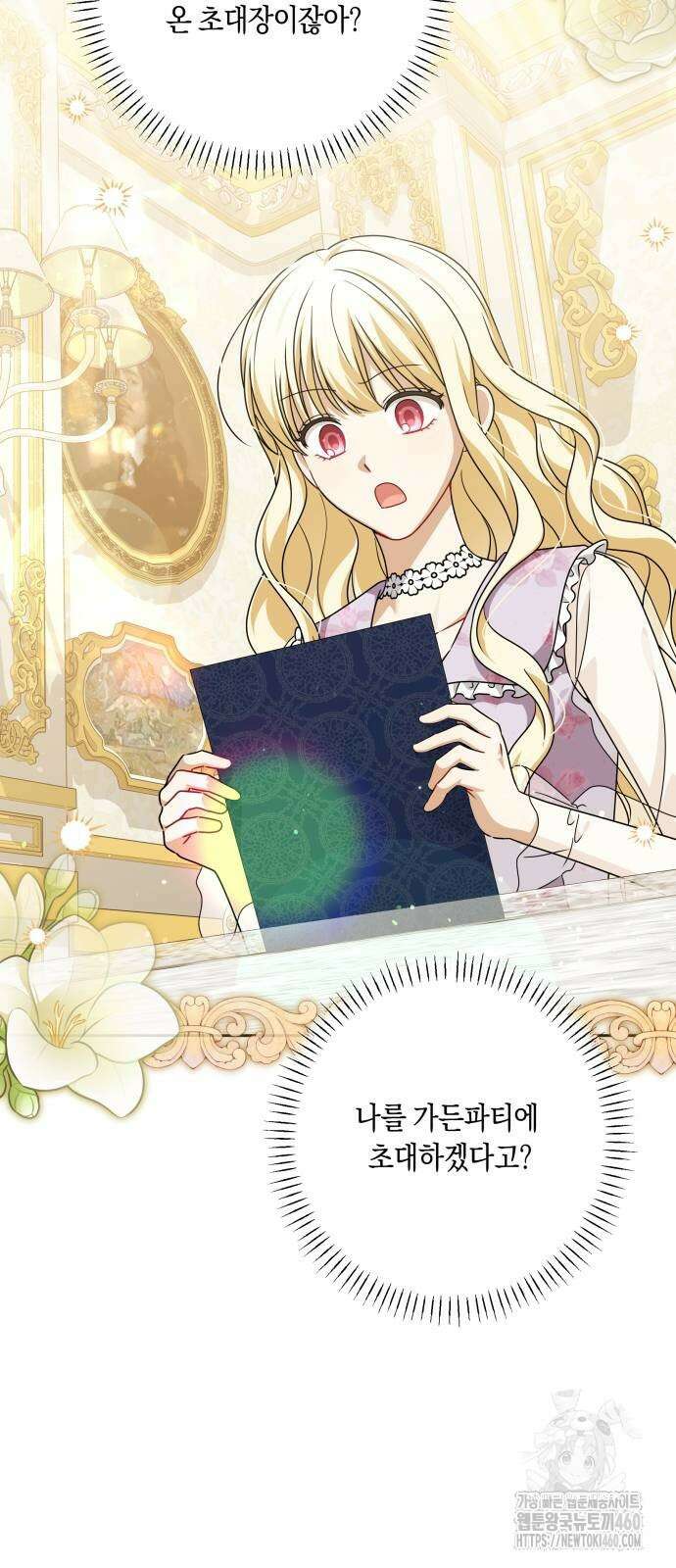 악당 가족이 독립을 반대한다 52화 6