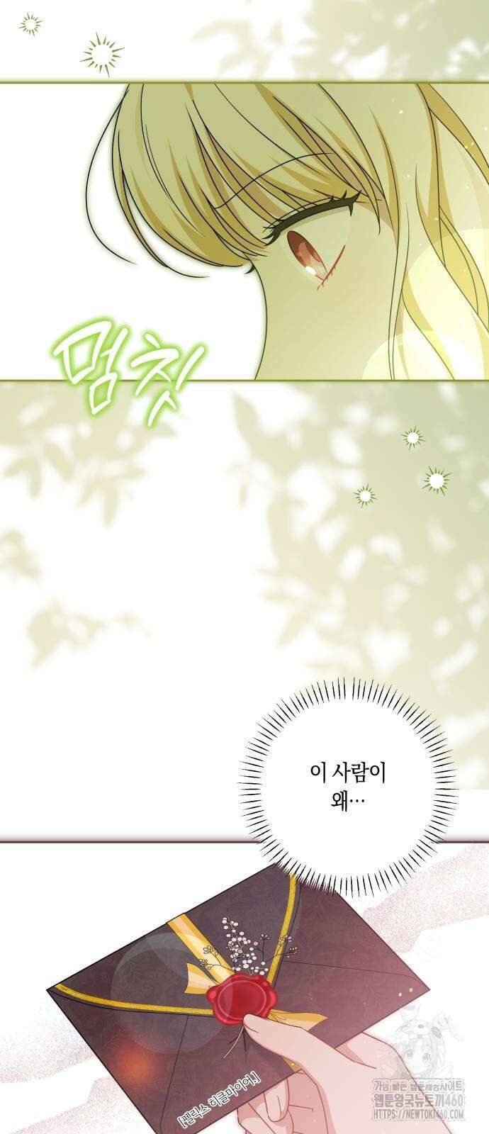 악당 가족이 독립을 반대한다 52화 9