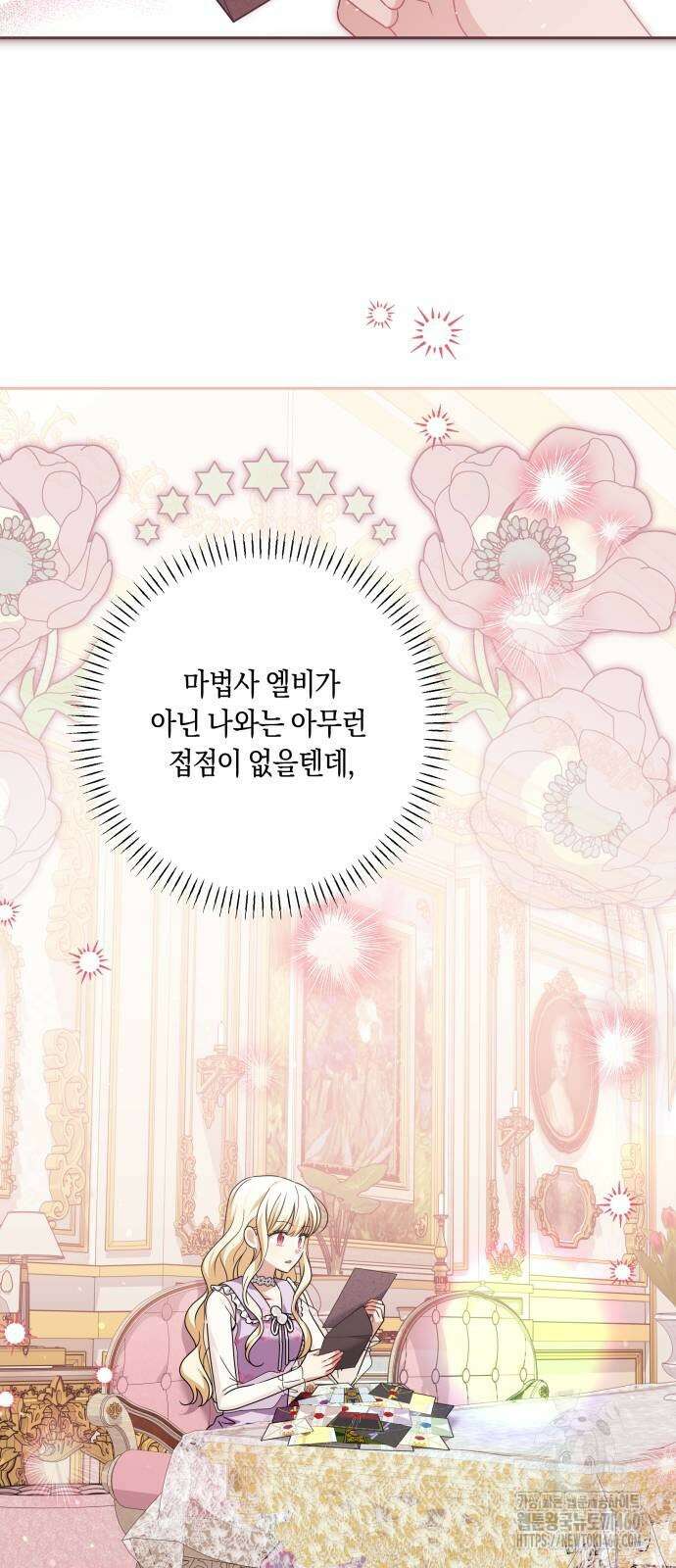 악당 가족이 독립을 반대한다 52화 10