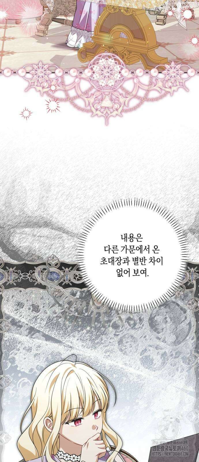 악당 가족이 독립을 반대한다 52화 11