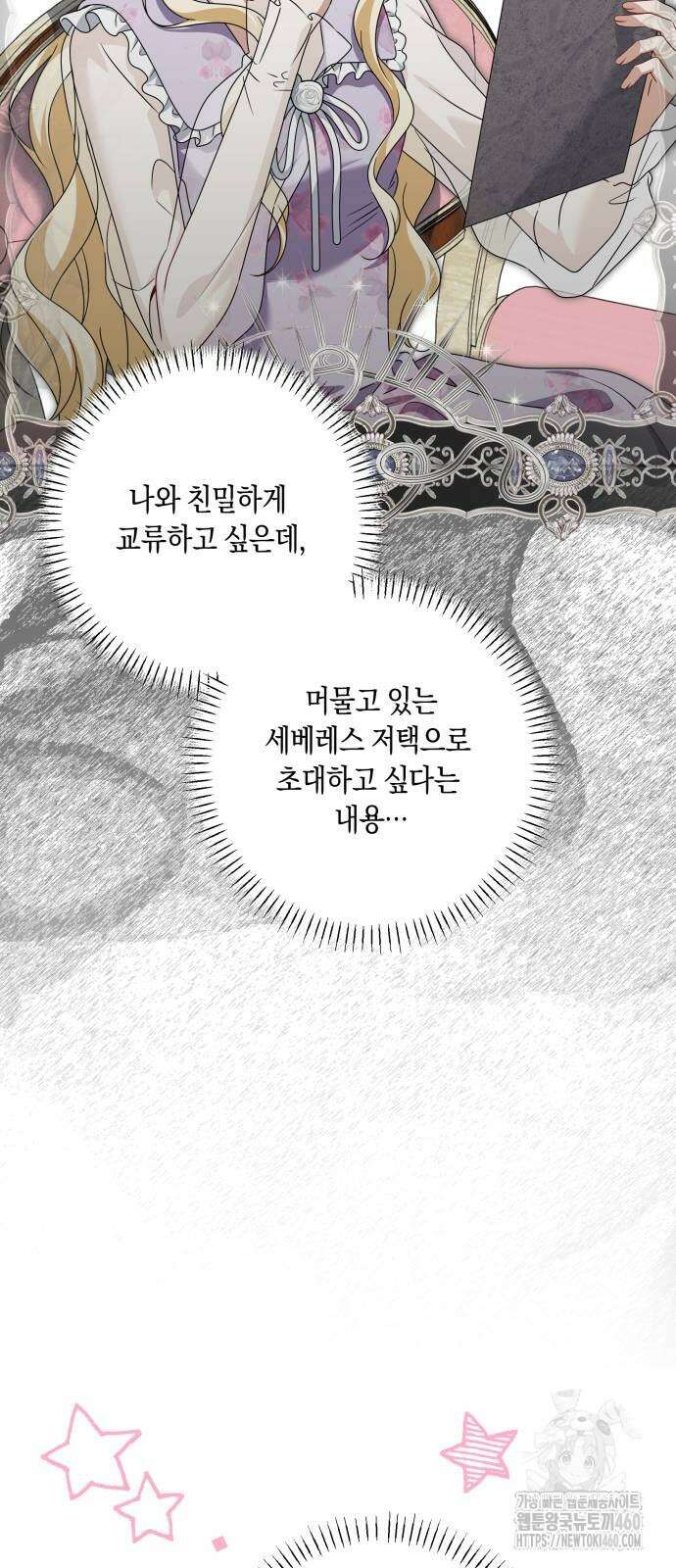 악당 가족이 독립을 반대한다 52화 12