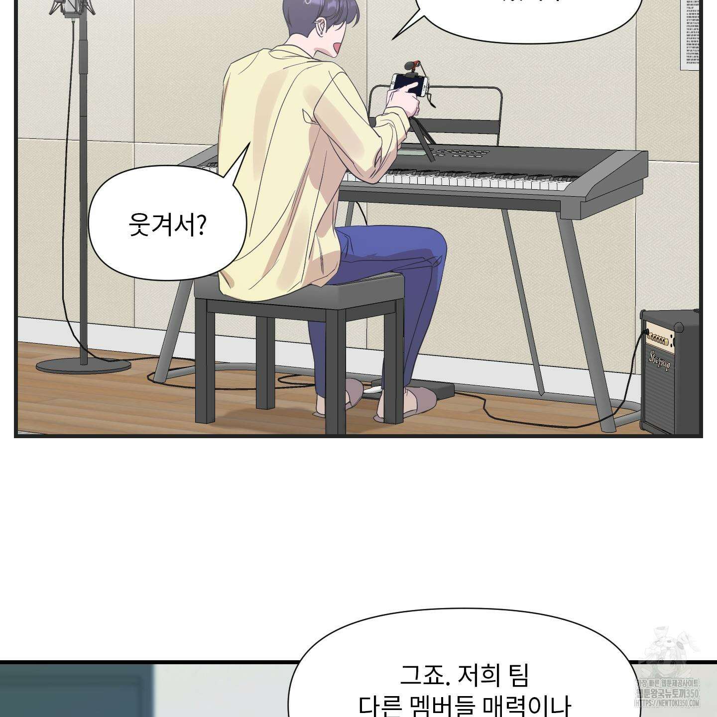 가시광선 62화 3