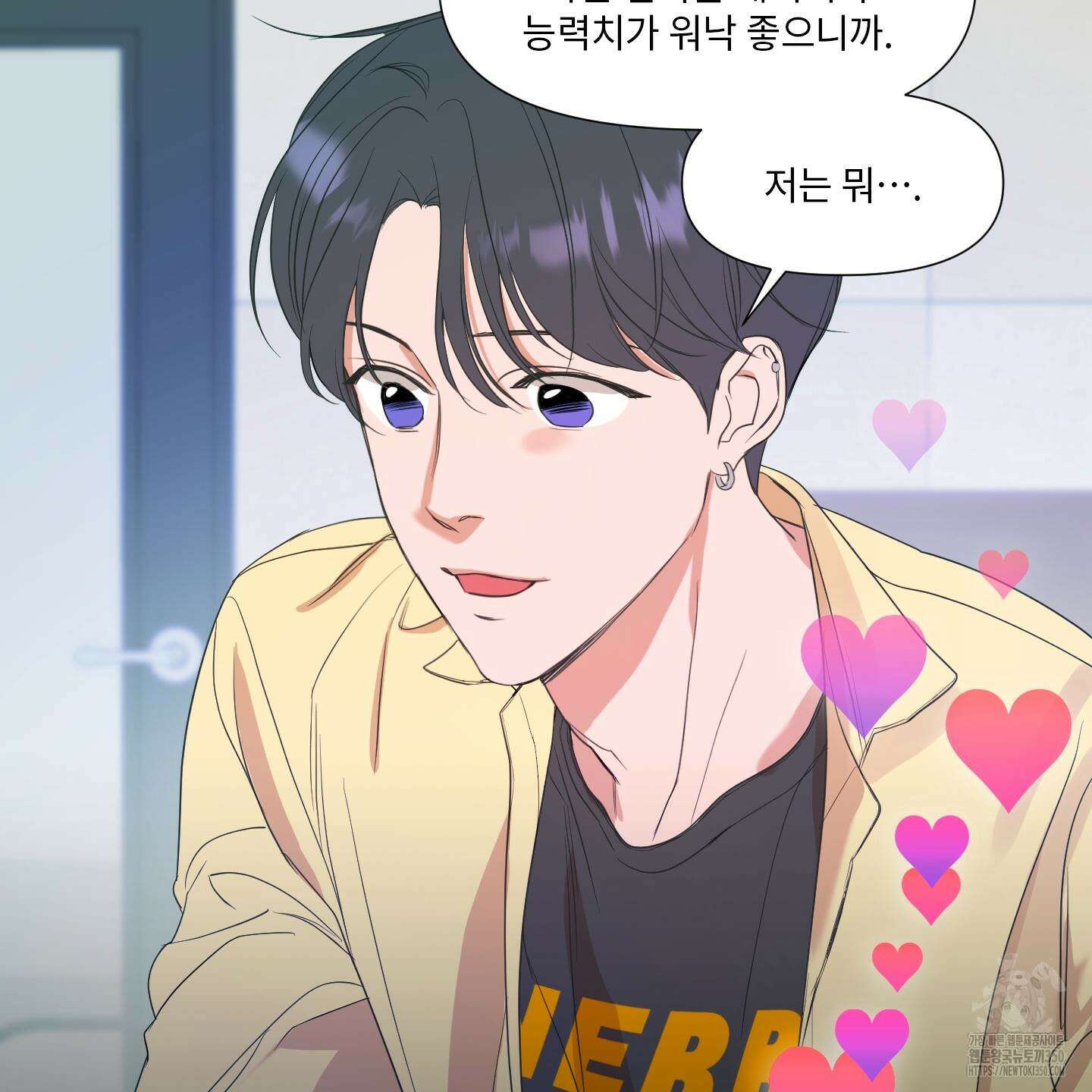 가시광선 62화 4
