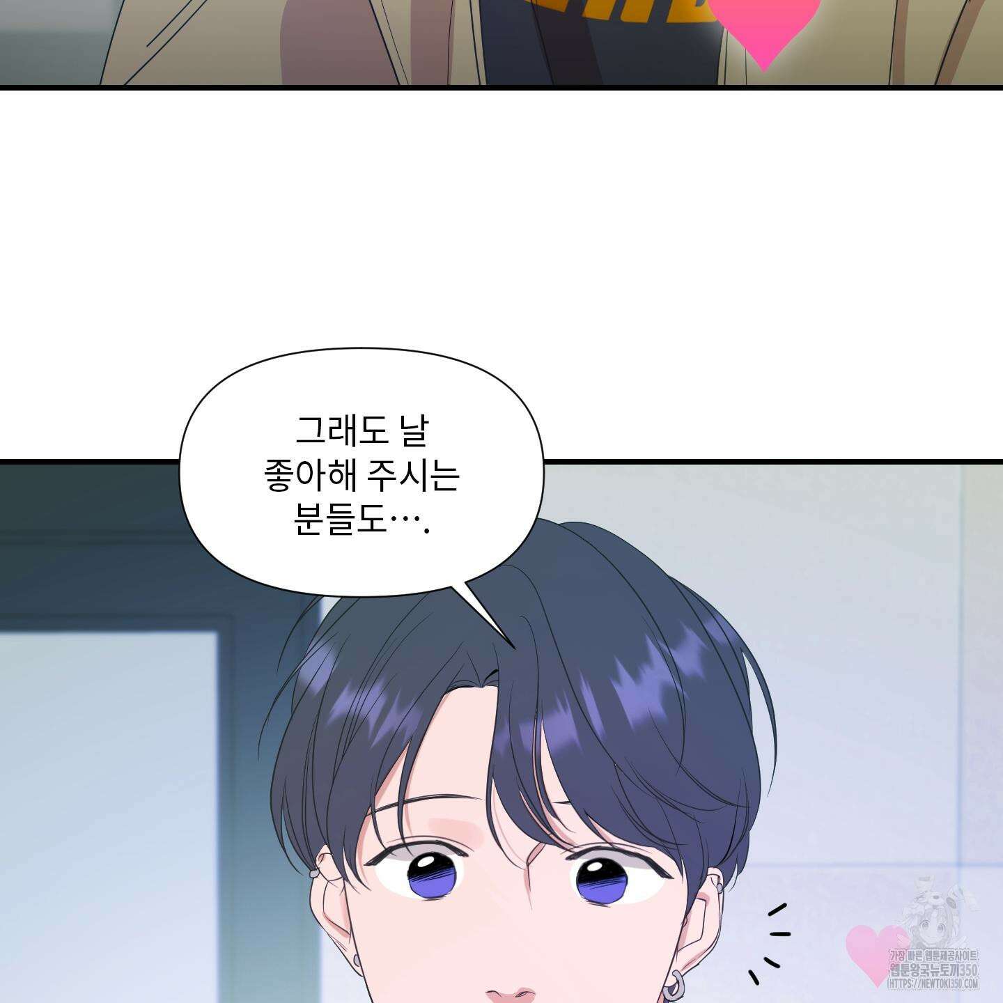 가시광선 62화 5