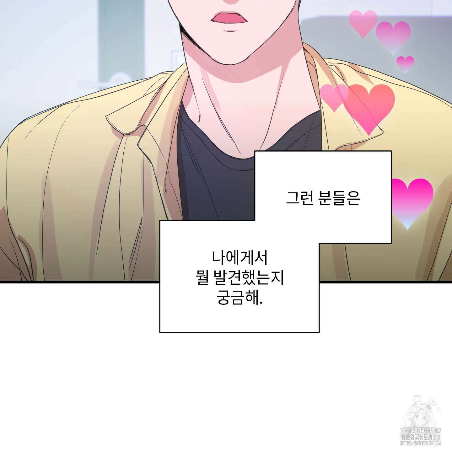 가시광선 62화 6