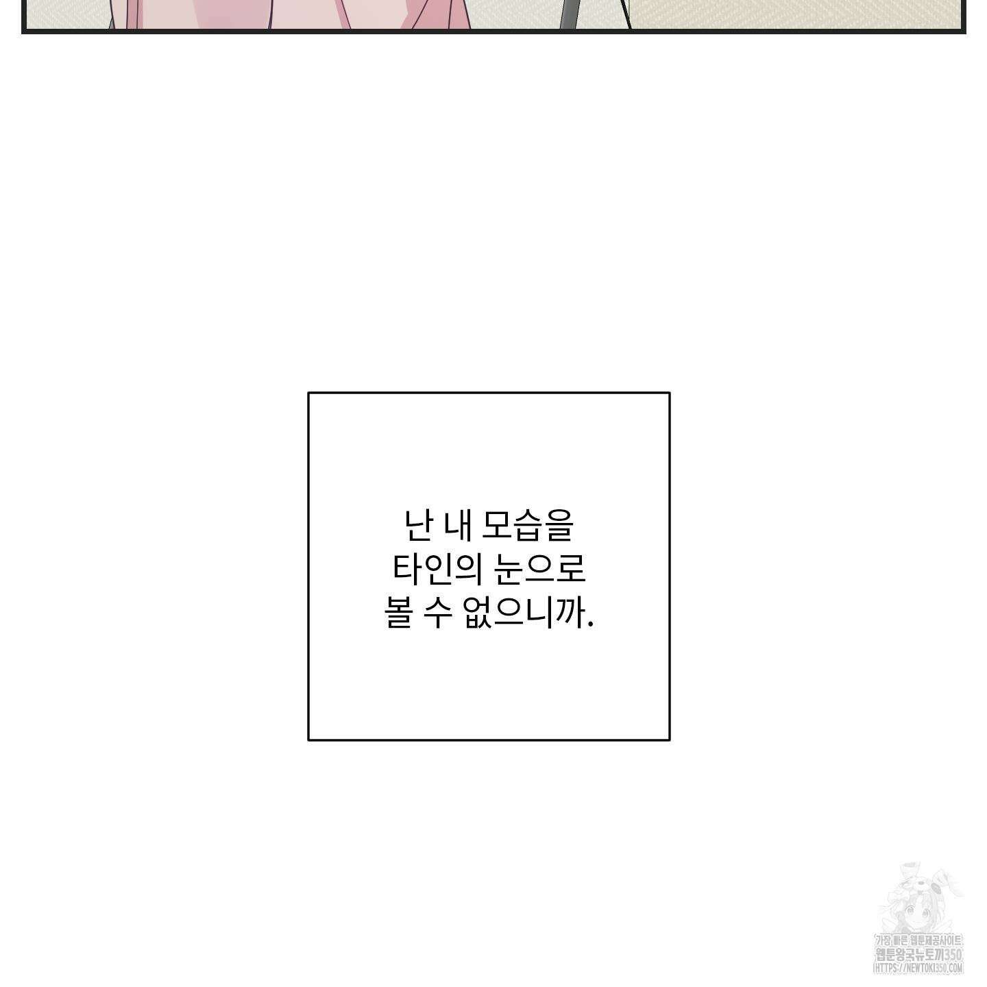 가시광선 62화 8